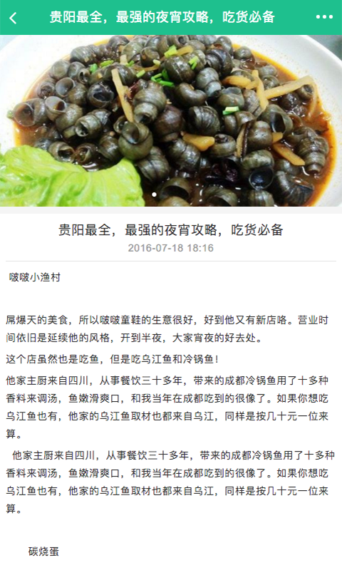 广西美食攻略