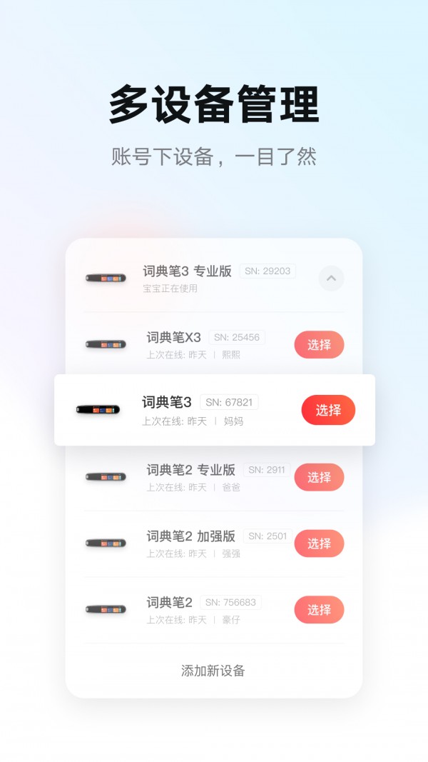 慧学习