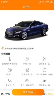 自由行租车