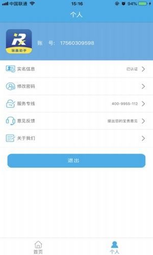 瑞鑫助手