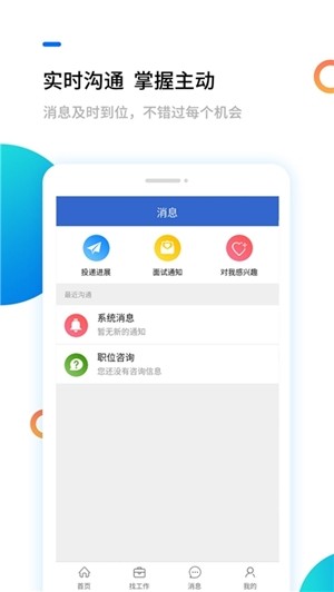 汉中人才网