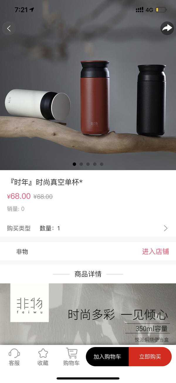 奇货本色