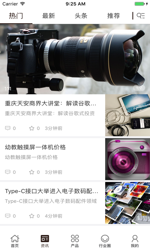 中国数码