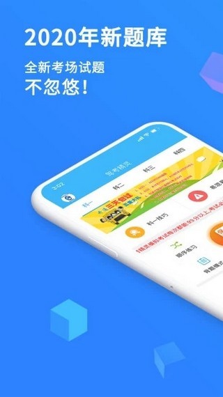 东凯驾考