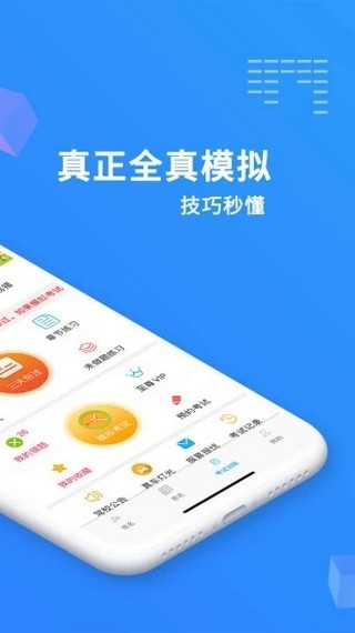 东凯驾考