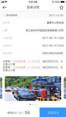 任e停