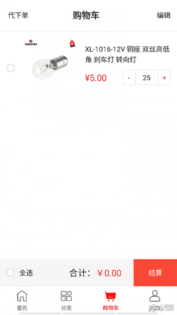 海南直销网_截图3
