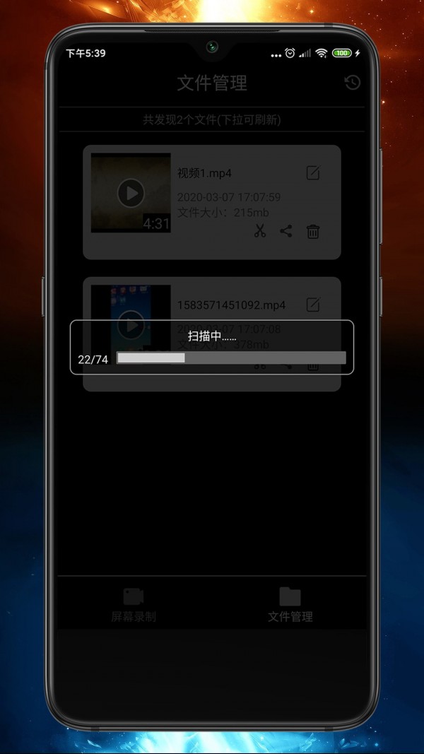 屏幕录制精灵_截图4