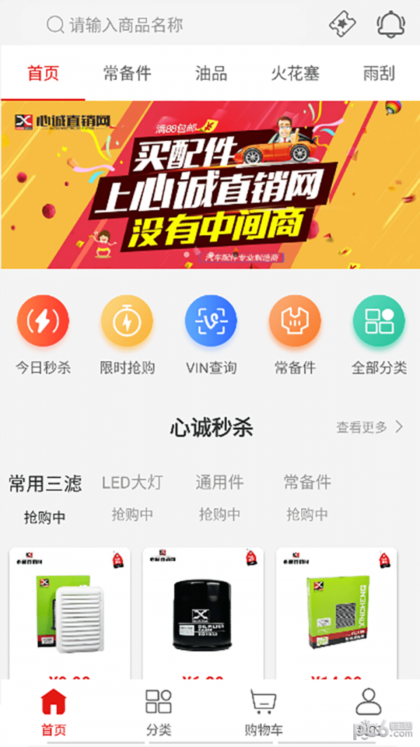 海南直销网_截图1