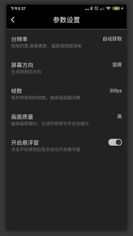 屏幕录制精灵_截图5