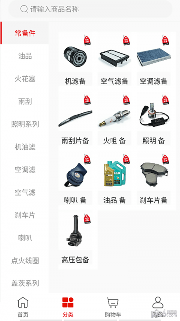 海南直销网_截图2