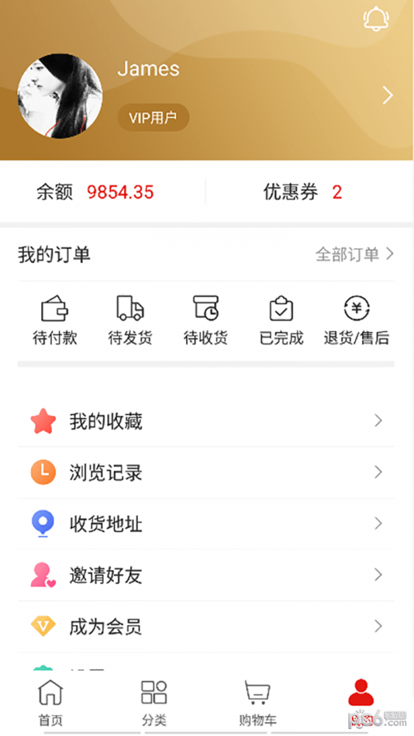 海南直销网_截图4