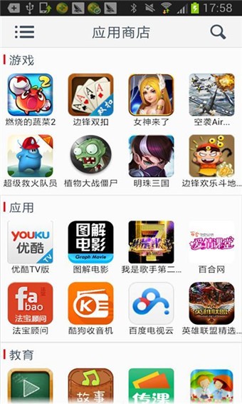 乐视电视助手