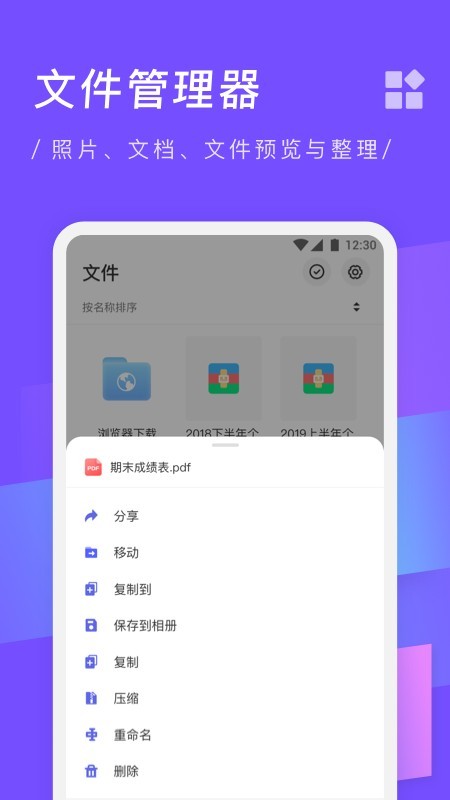 截图3