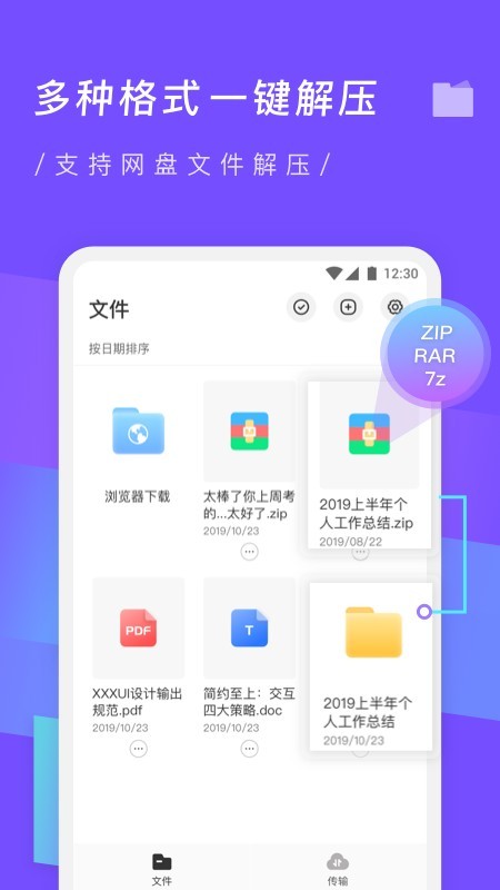 截图2