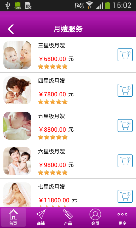 母婴产后康复