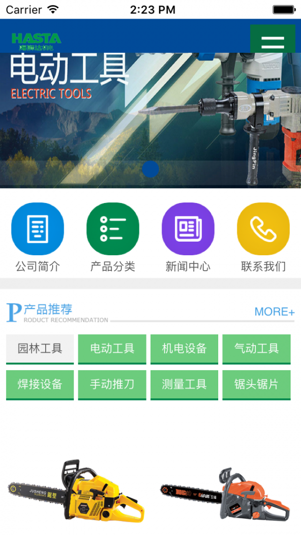 海狮达_截图2