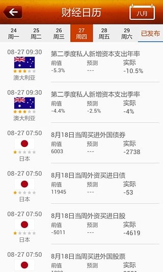 诚丰盈_截图2