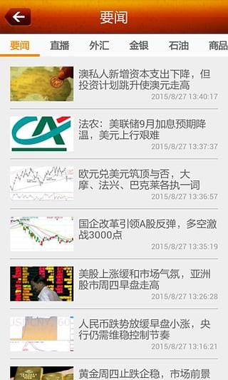 诚丰盈_截图3