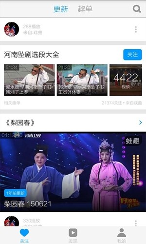梨园