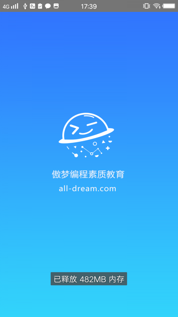 青少儿编程_截图1