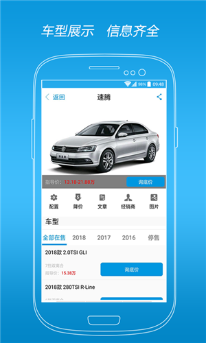宝瑞车市网_截图3
