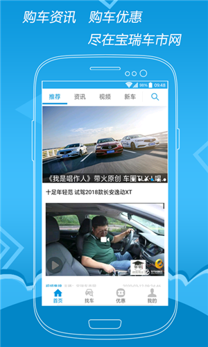 宝瑞车市网_截图2