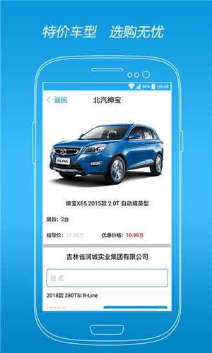 宝瑞车市网_截图4