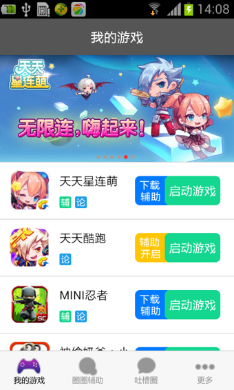 圈圈游戏