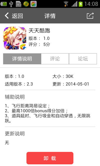 圈圈游戏