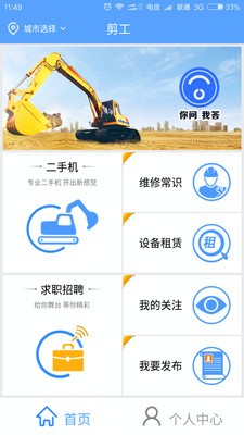 剪工_截图1