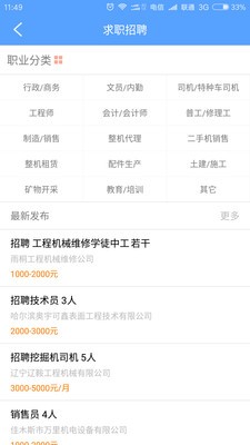 剪工_截图4