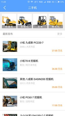 剪工_截图2