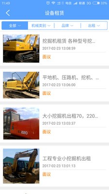 剪工_截图3