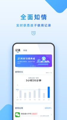 家长管理_截图1
