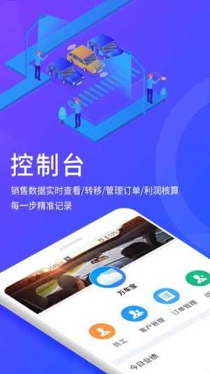 万车宝_截图2