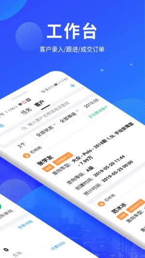 万车宝_截图1
