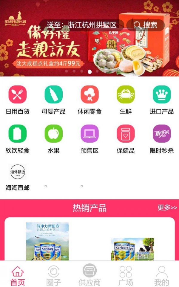 my家优鲜购