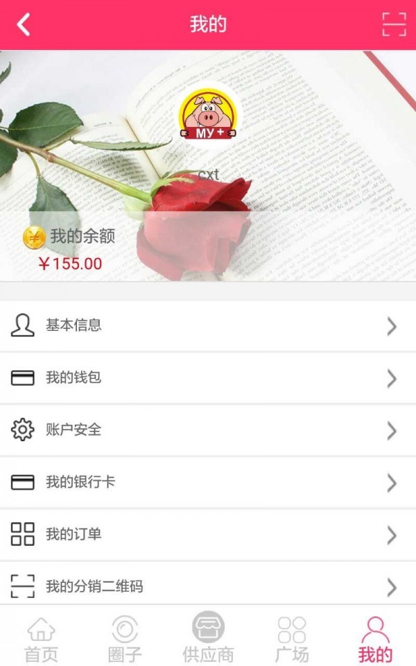 my家优鲜购