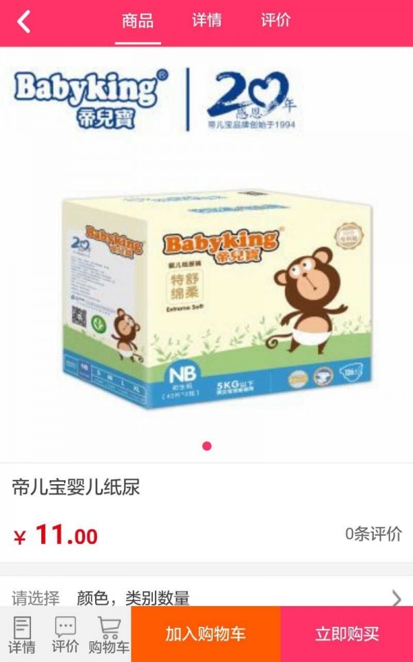 my家优鲜购