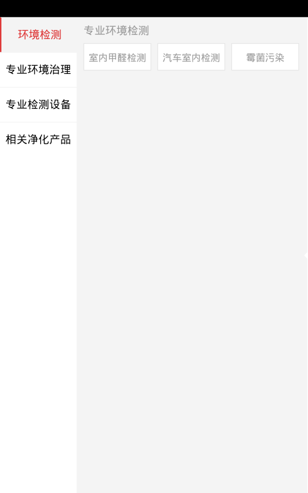 居医师