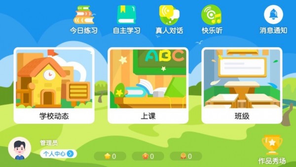 轻课堂