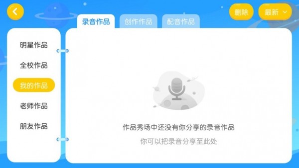 轻课堂