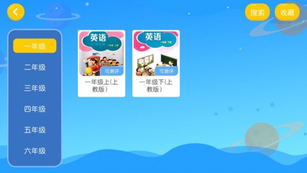 轻课堂