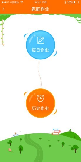 口算达人
