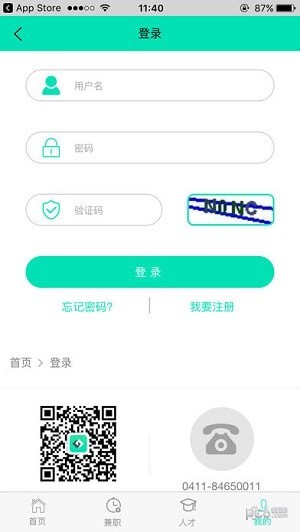 遇践青年