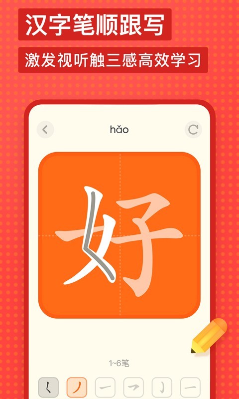 有道少儿词典_截图4