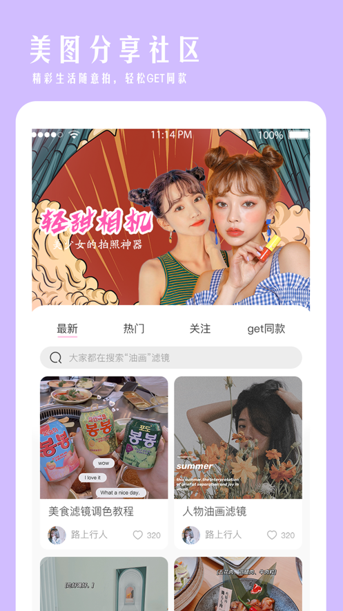 截图4
