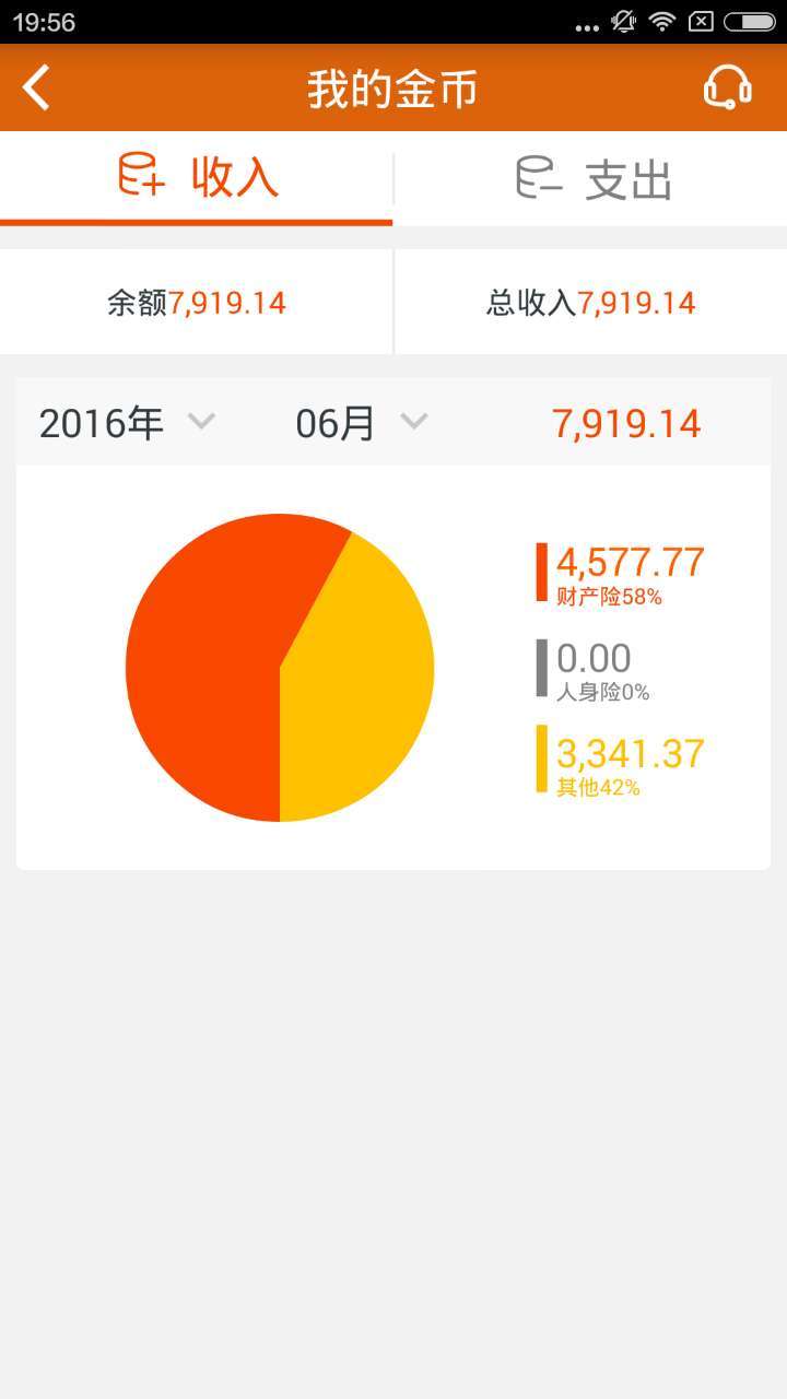 截图5