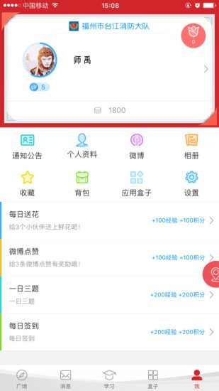 台江消防